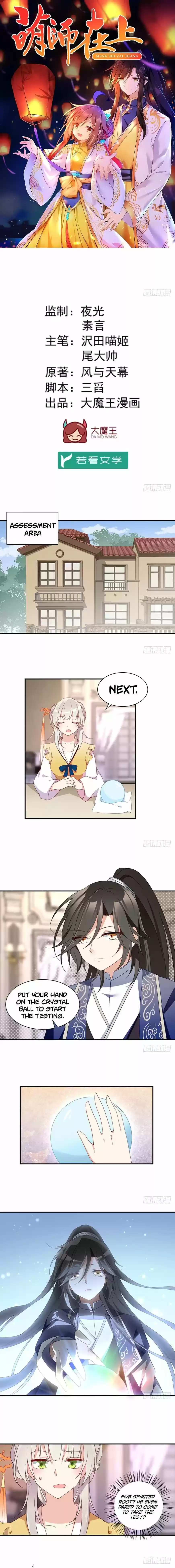 The Distinguished Cute Master ch.129