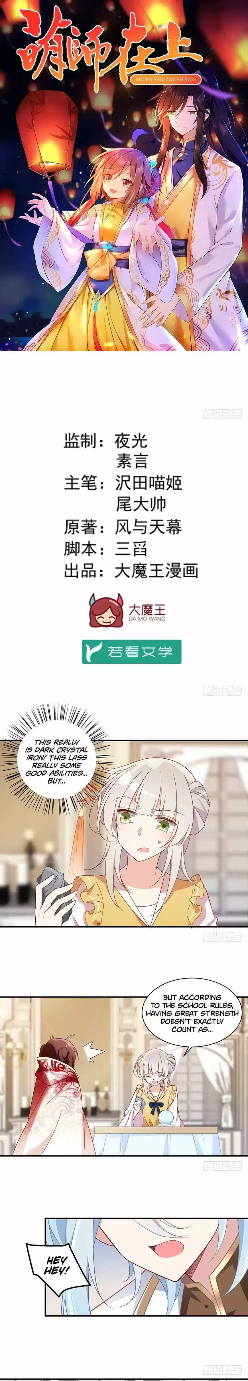 The Distinguished Cute Master ch.130