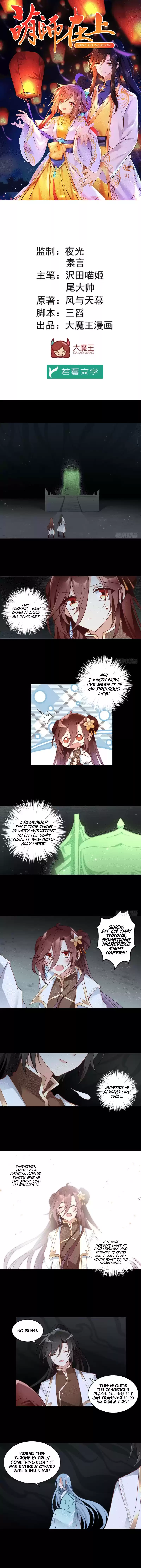 The Distinguished Cute Master ch.138