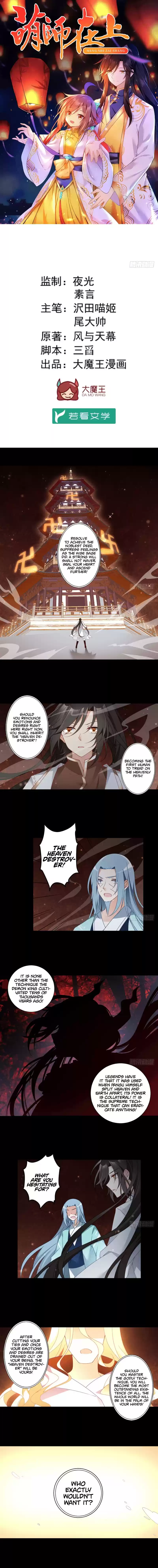 The Distinguished Cute Master ch.139