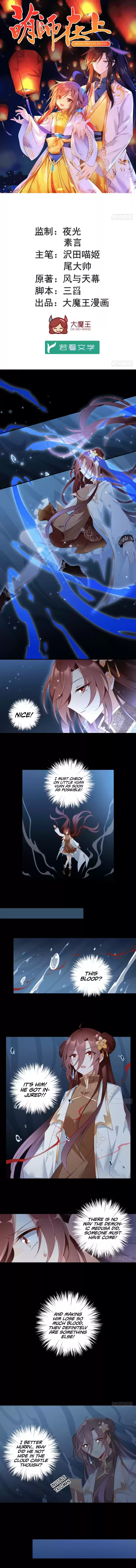 The Distinguished Cute Master ch.142