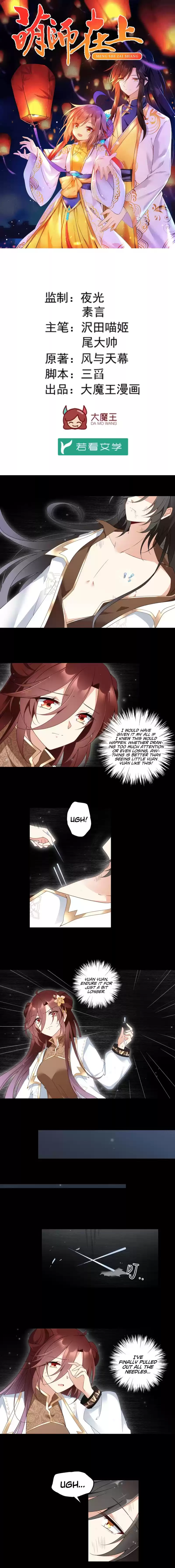 The Distinguished Cute Master ch.143