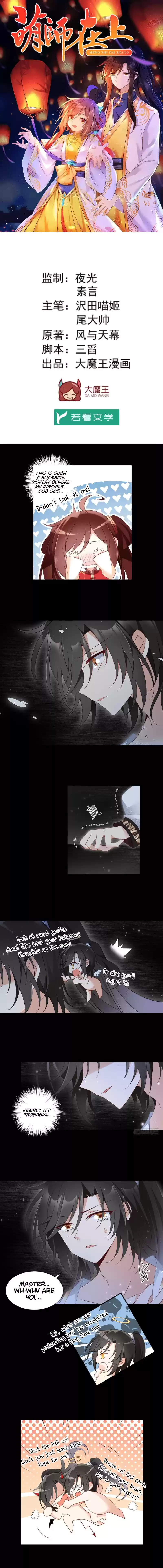 The Distinguished Cute Master ch.144