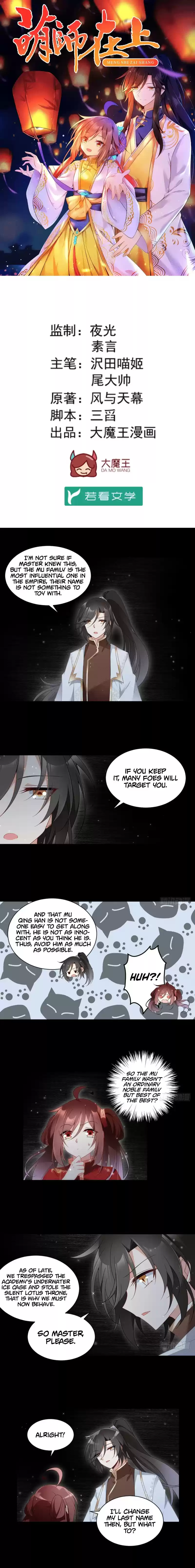 The Distinguished Cute Master ch.145