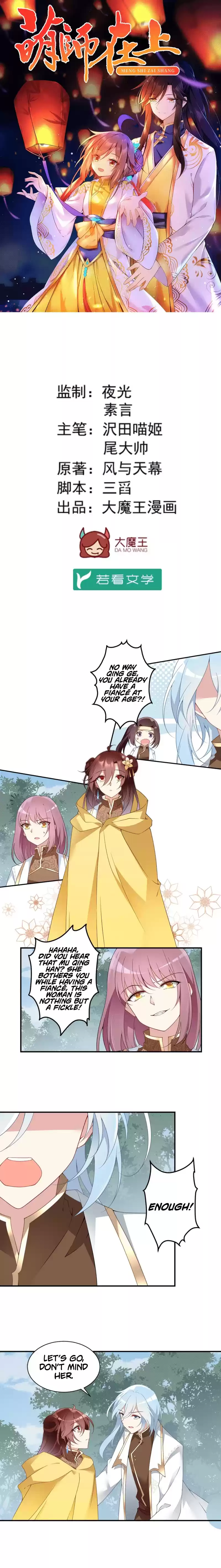 The Distinguished Cute Master ch.147