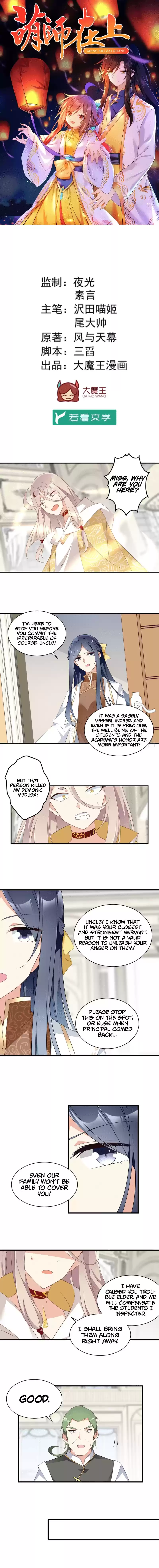 The Distinguished Cute Master ch.148