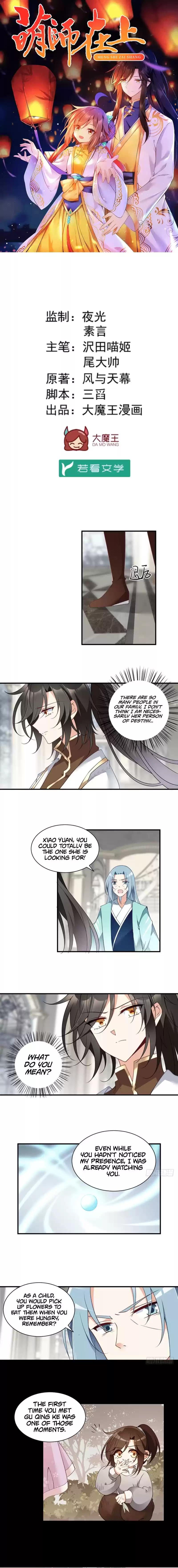 The Distinguished Cute Master ch.149