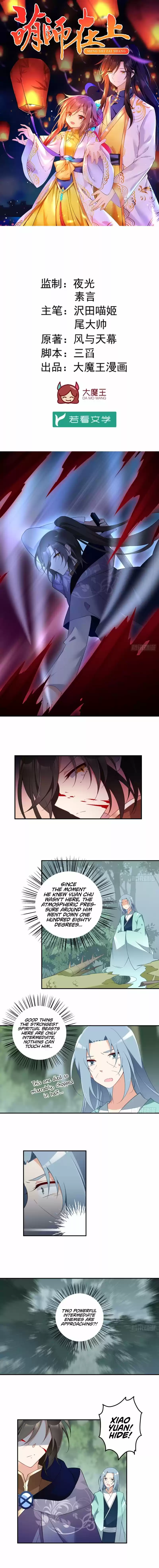 The Distinguished Cute Master ch.163