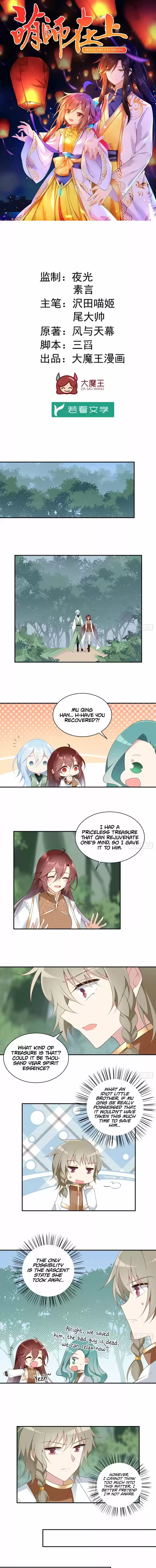 The Distinguished Cute Master ch.170