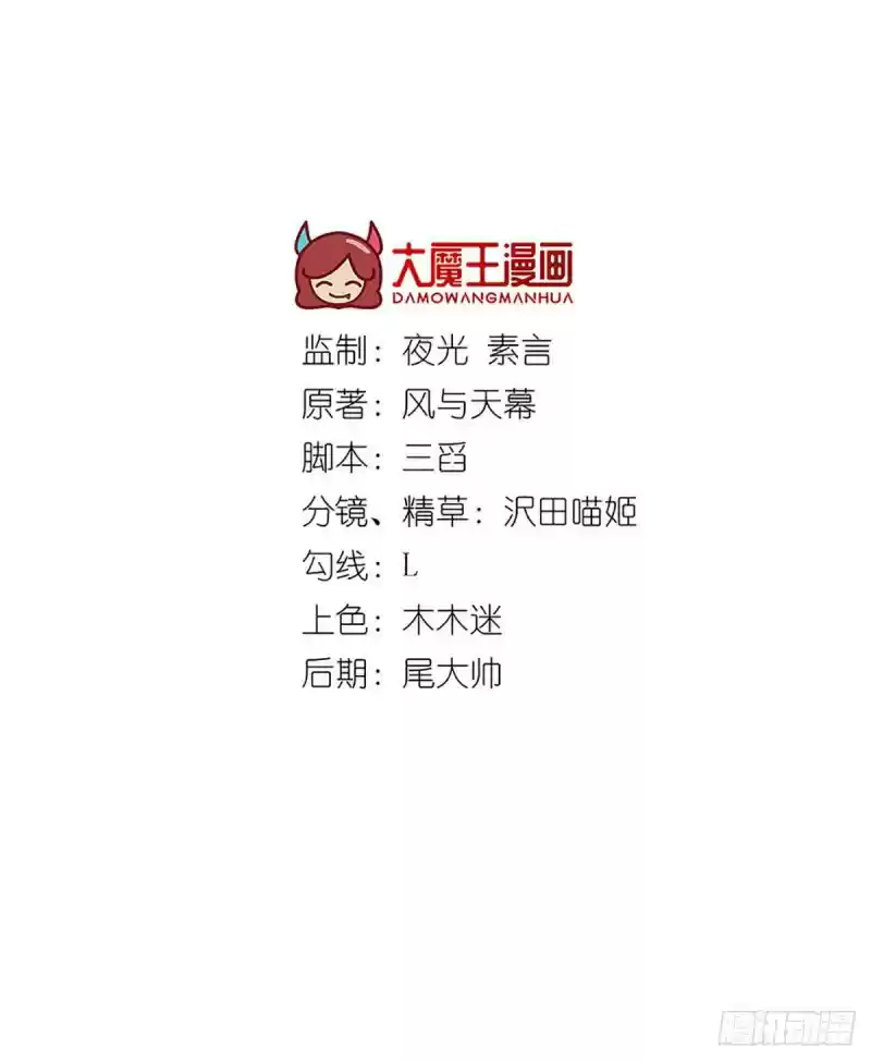 The Distinguished Cute Master ch.181