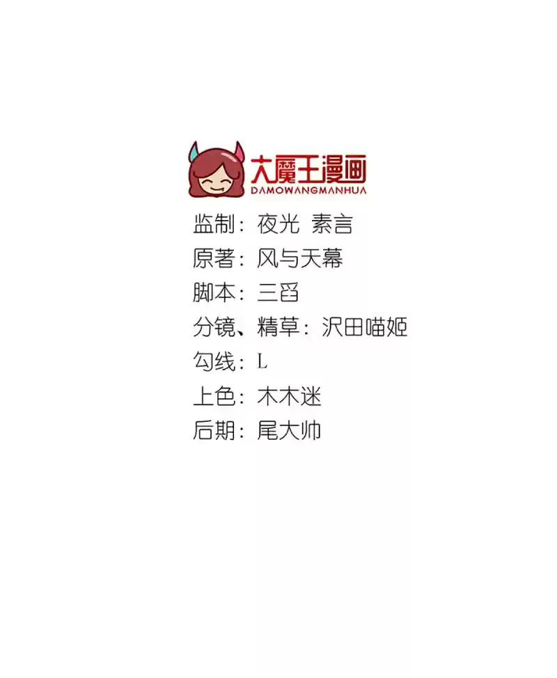 The Distinguished Cute Master ch.187