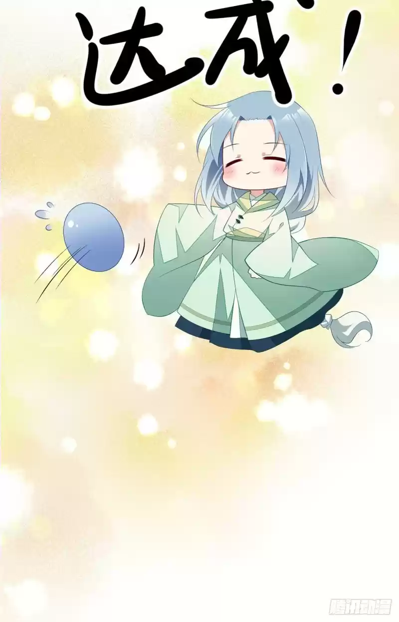 The Distinguished Cute Master ch.200