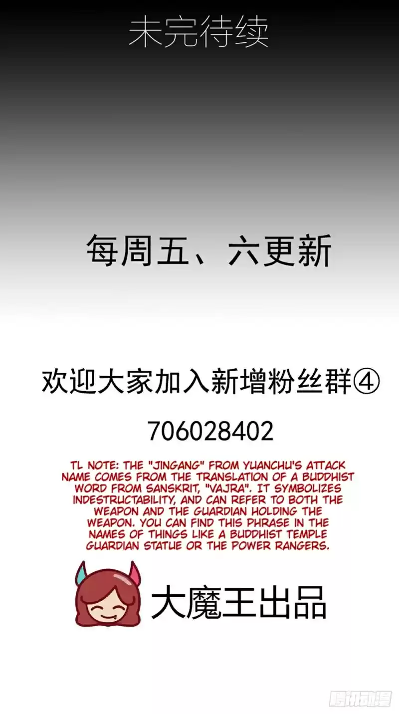 The Distinguished Cute Master ch.218