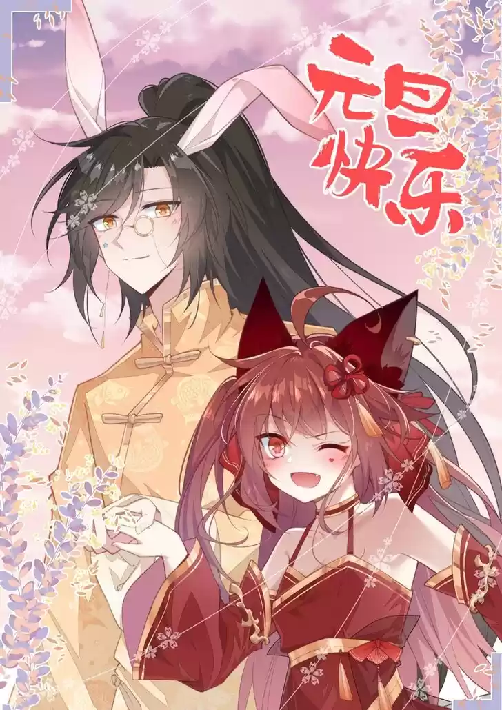 The Distinguished Cute Master Ch.239