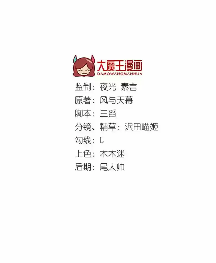 The Distinguished Cute Master Ch.241