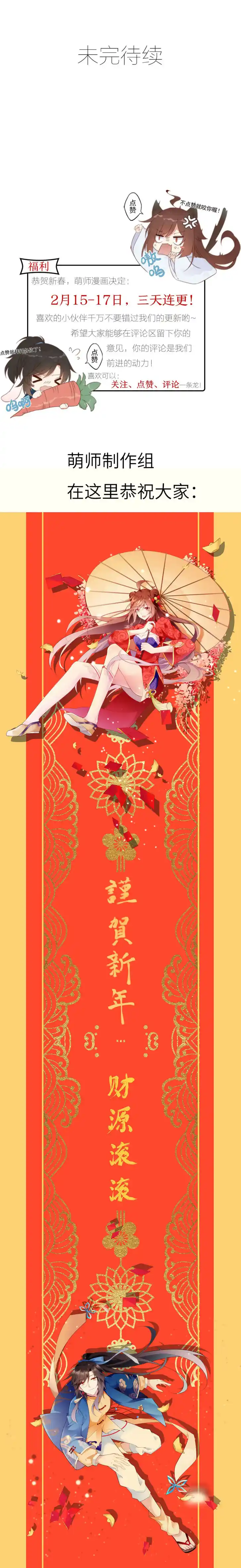 The Distinguished Cute Master Ch.252