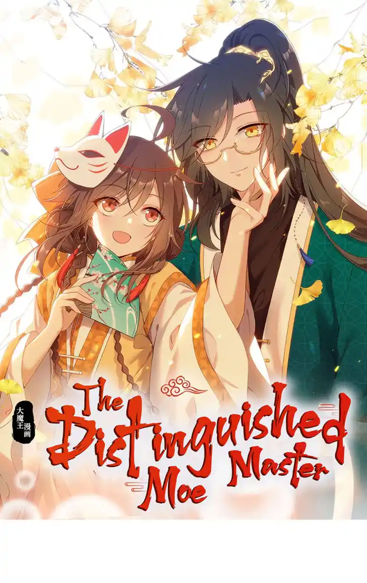 The Distinguished Cute Master Ch.259