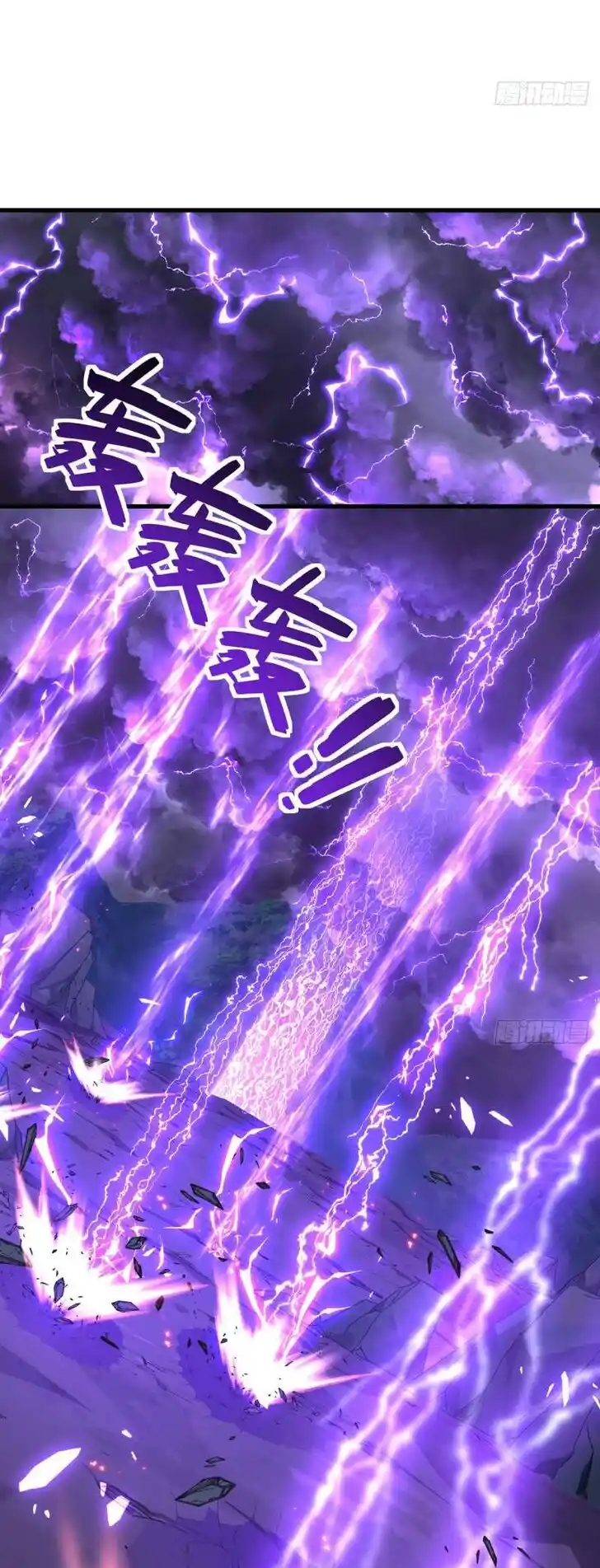 The Distinguished Cute Master Ch.291