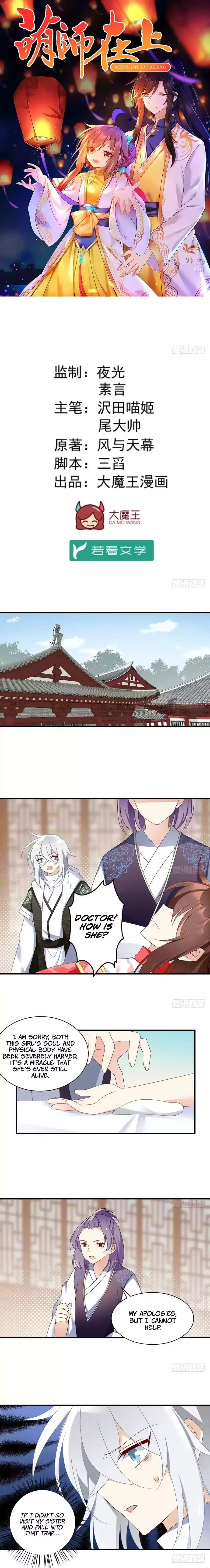 The Distinguished Cute Master Chapter 107