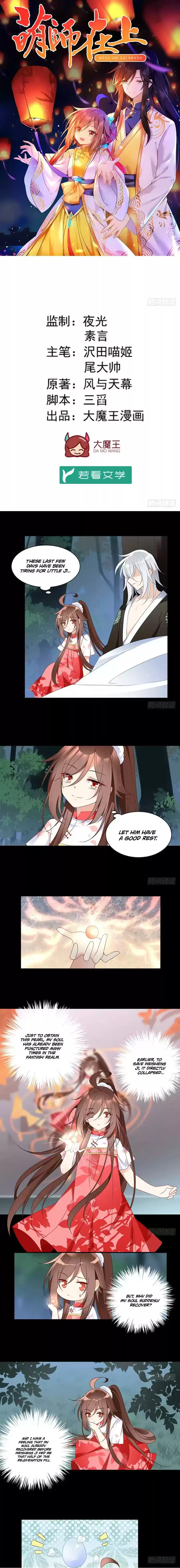 The Distinguished Cute Master Chapter 117