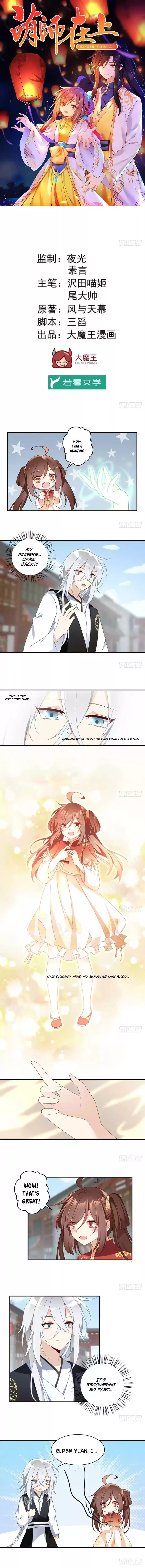 The Distinguished Cute Master Chapter 121