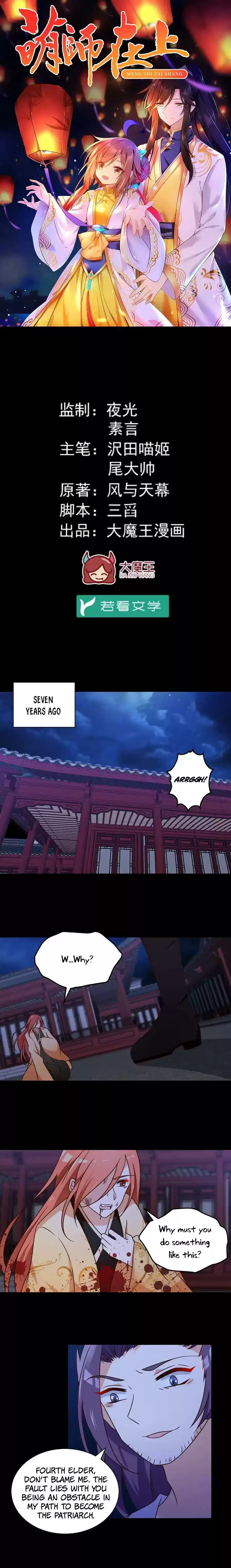 The Distinguished Cute Master Chapter 60