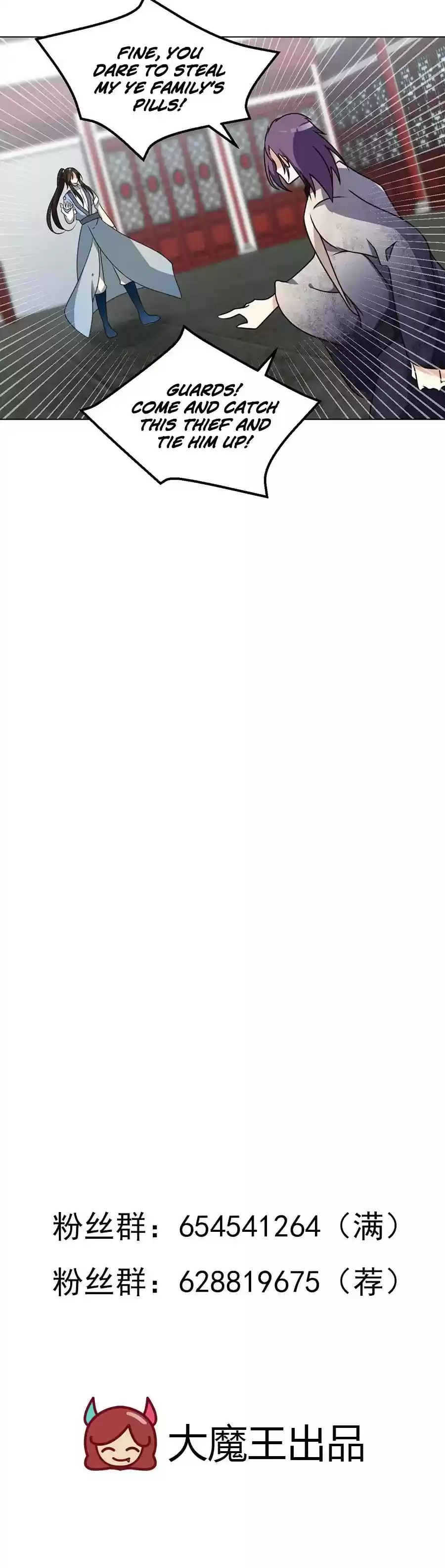 The Distinguished Cute Master Chapter 60