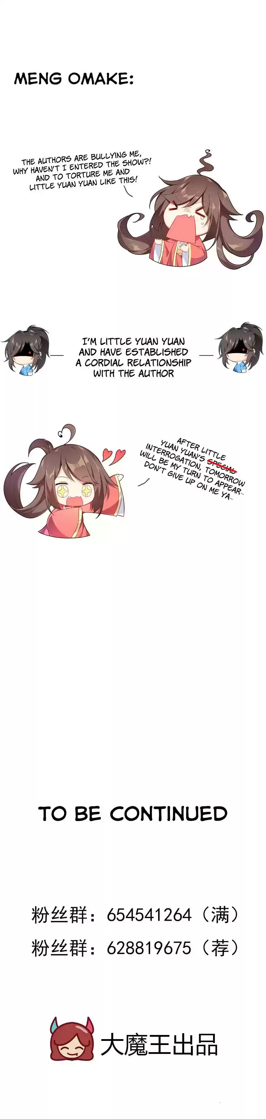 The Distinguished Cute Master Chapter 63