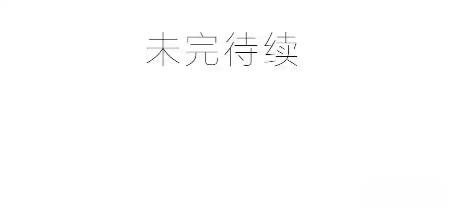 The Distinguished Cute Master Chapter 93