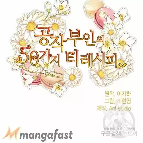 The Duchess' 50 Tea Recipes Chapter 101