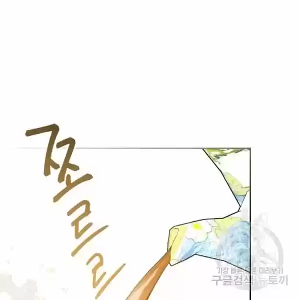 The Duchess' 50 Tea Recipes Chapter 101