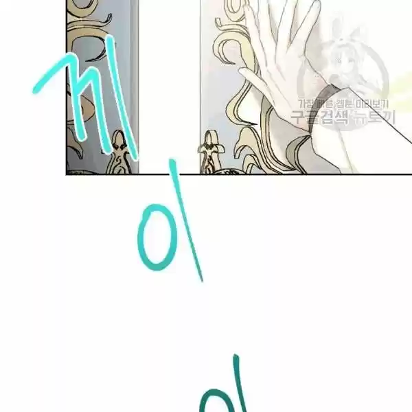 The Duchess' 50 Tea Recipes Chapter 102