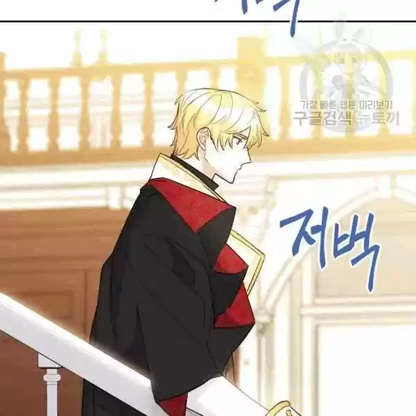 The Duchess' 50 Tea Recipes Chapter 102