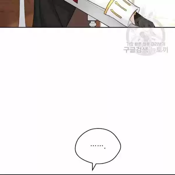 The Duchess' 50 Tea Recipes Chapter 102