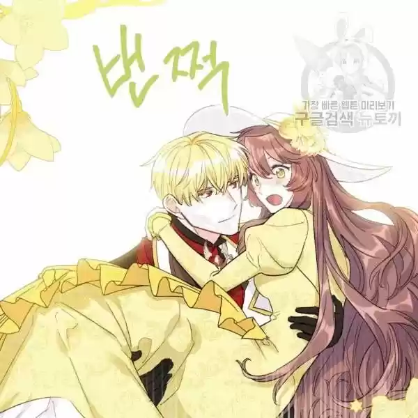 The Duchess' 50 Tea Recipes Chapter 102