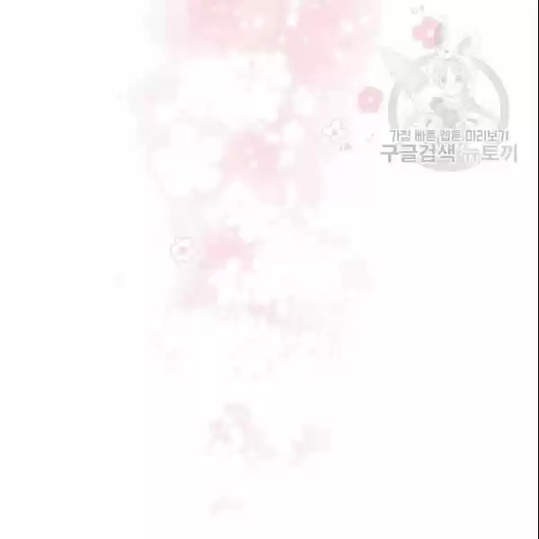 The Duchess' 50 Tea Recipes Chapter 103