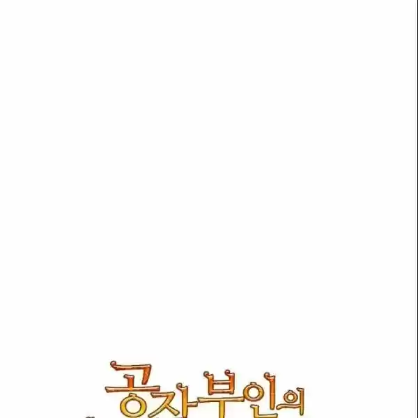 The Duchess' 50 Tea Recipes Chapter 103