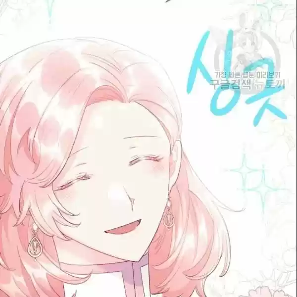 The Duchess' 50 Tea Recipes Chapter 104