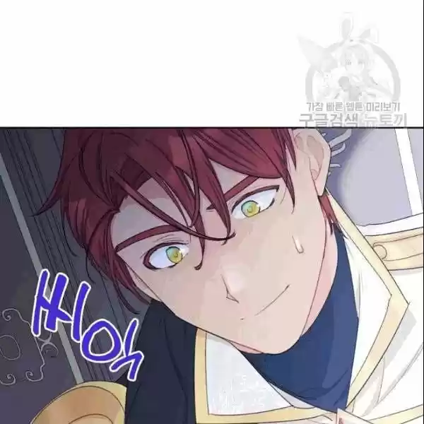 The Duchess' 50 Tea Recipes Chapter 104