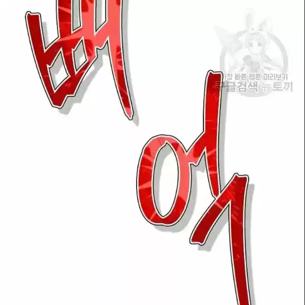 The Duchess' 50 Tea Recipes Chapter 104