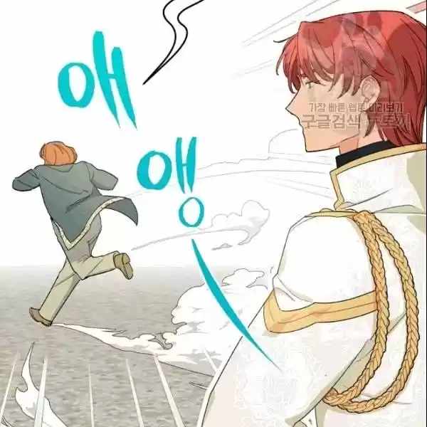 The Duchess' 50 Tea Recipes Chapter 104