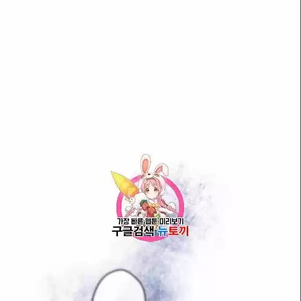 The Duchess' 50 Tea Recipes Chapter 106