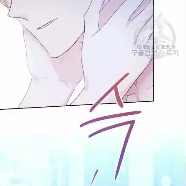 The Duchess' 50 Tea Recipes Chapter 106