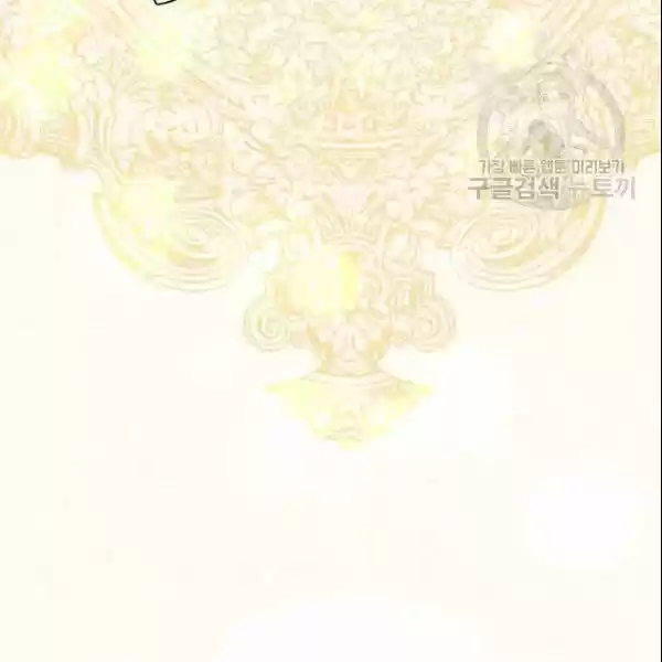 The Duchess' 50 Tea Recipes Chapter 106