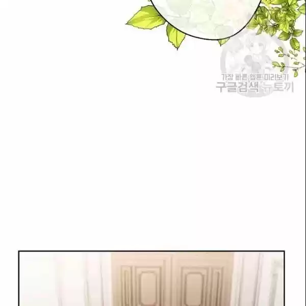 The Duchess' 50 Tea Recipes Chapter 106