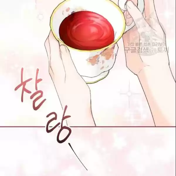 The Duchess' 50 Tea Recipes Chapter 106