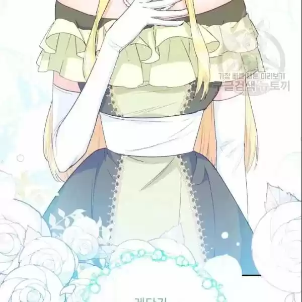 The Duchess' 50 Tea Recipes Chapter 107