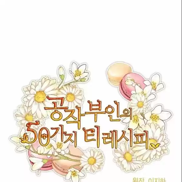 The Duchess' 50 Tea Recipes Chapter 107