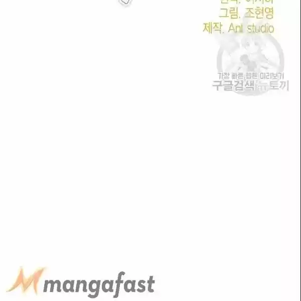 The Duchess' 50 Tea Recipes Chapter 107