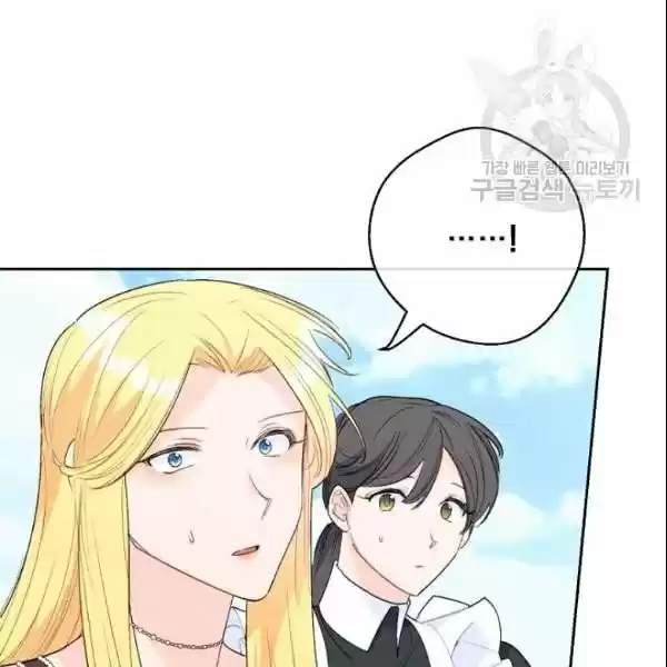 The Duchess' 50 Tea Recipes Chapter 107